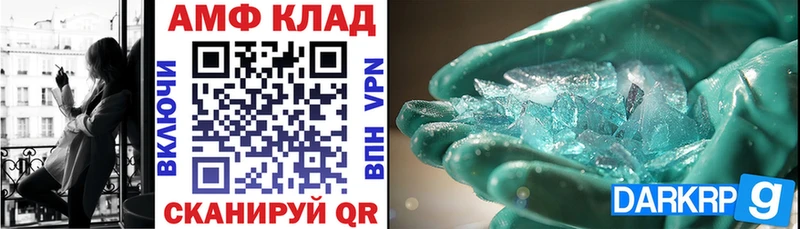 АМФ 98% Гатчина