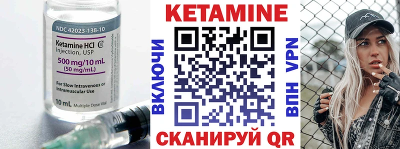 Кетамин ketamine Гатчина