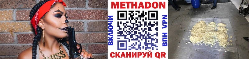 МЕТАДОН VHQ  Гатчина 